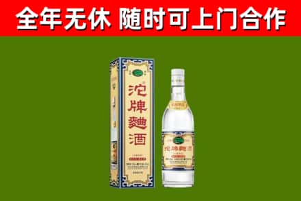 合江烟酒回收80沱牌曲酒2.jpg