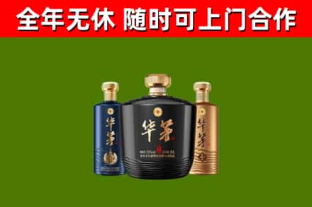 合江烟酒回收华茅酒.jpg